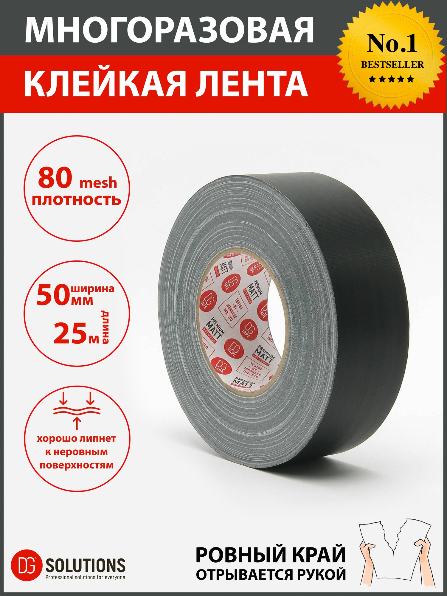 Матовый гаффер тейп DGTAPE MATT 50мм/25м Черный. Клейкая gaffer-лента на тканевой основе