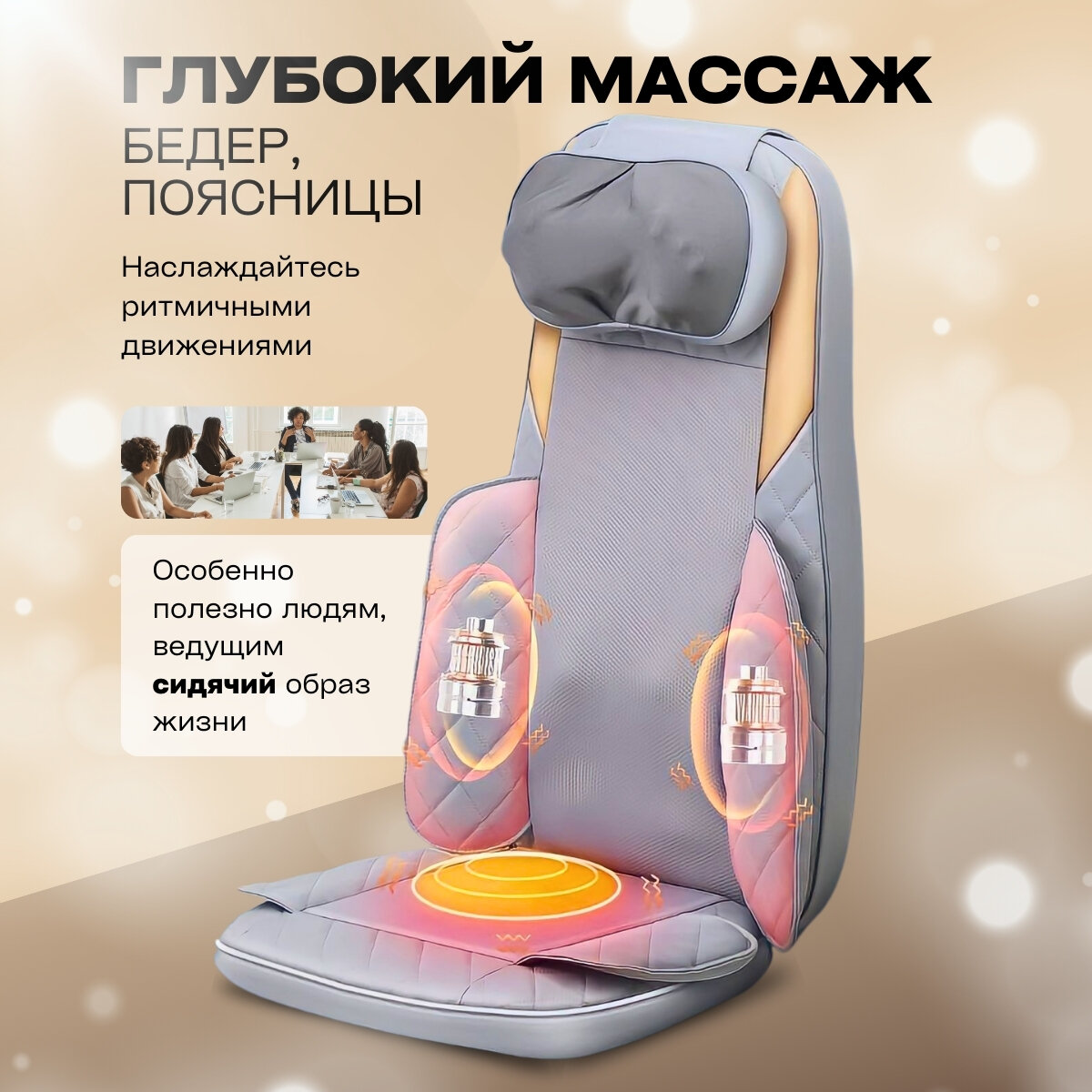 Массажер для спины шеи тела электрический массажная накидка — фото 1