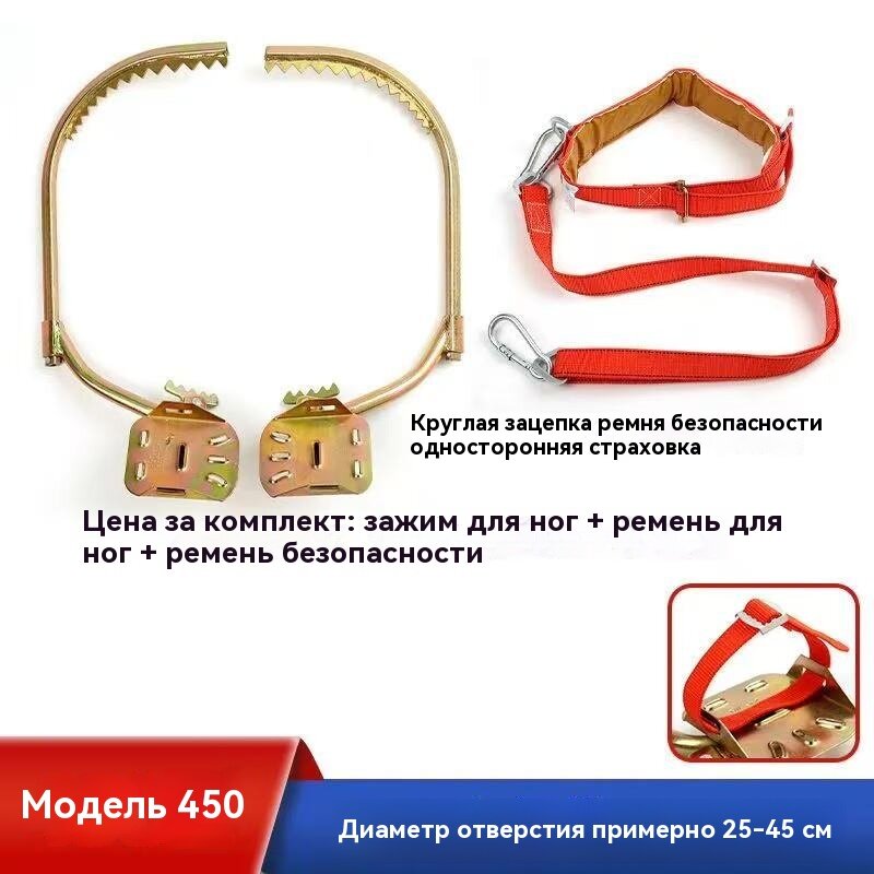 Когти для лазания Тип 450, по дереву, углеродистая сталь, 150кг, 2.4м — фото 1