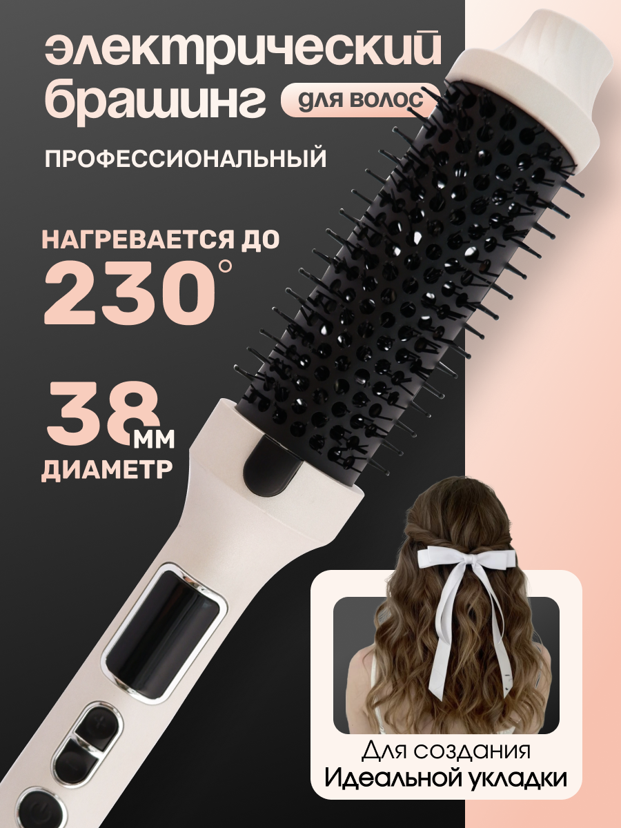 Профессиональная Фен-щетка/салонный Стайлер/термощетка/электрический брашинг, для завивки кудрей