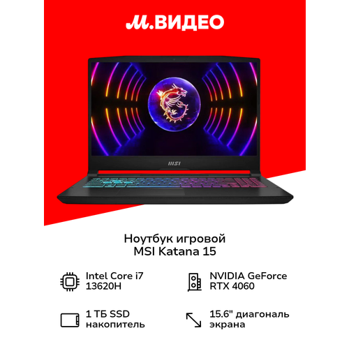 Ноутбук игровой MSI Katana 15 /15.6"/Core i7-13620H/16/1TB/RTX 4060/noOS/Black (B13VFK-647XRU)