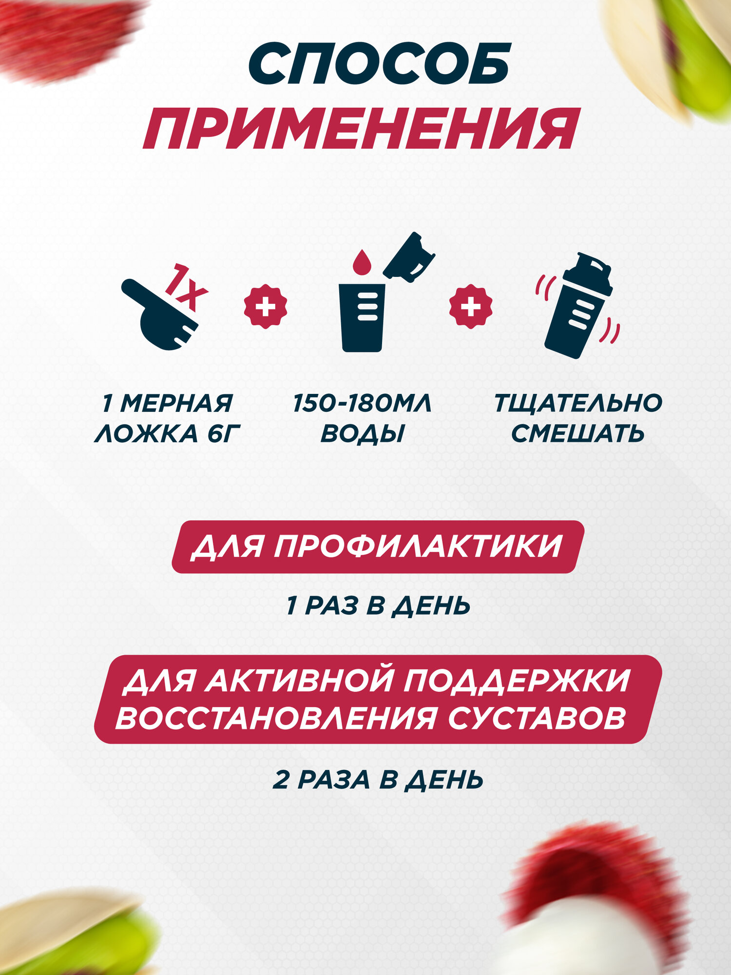 Коллаген порошок говяжий 1 и 3 типа с витамином С PRIMEBAR (Collagen) со вкусом "Фисташка-личи" (Pistachio-lychee) 200 г — фото 1