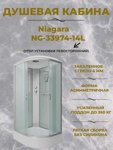 Изображение товара Душевая кабина Niagara NG-33974-14L
