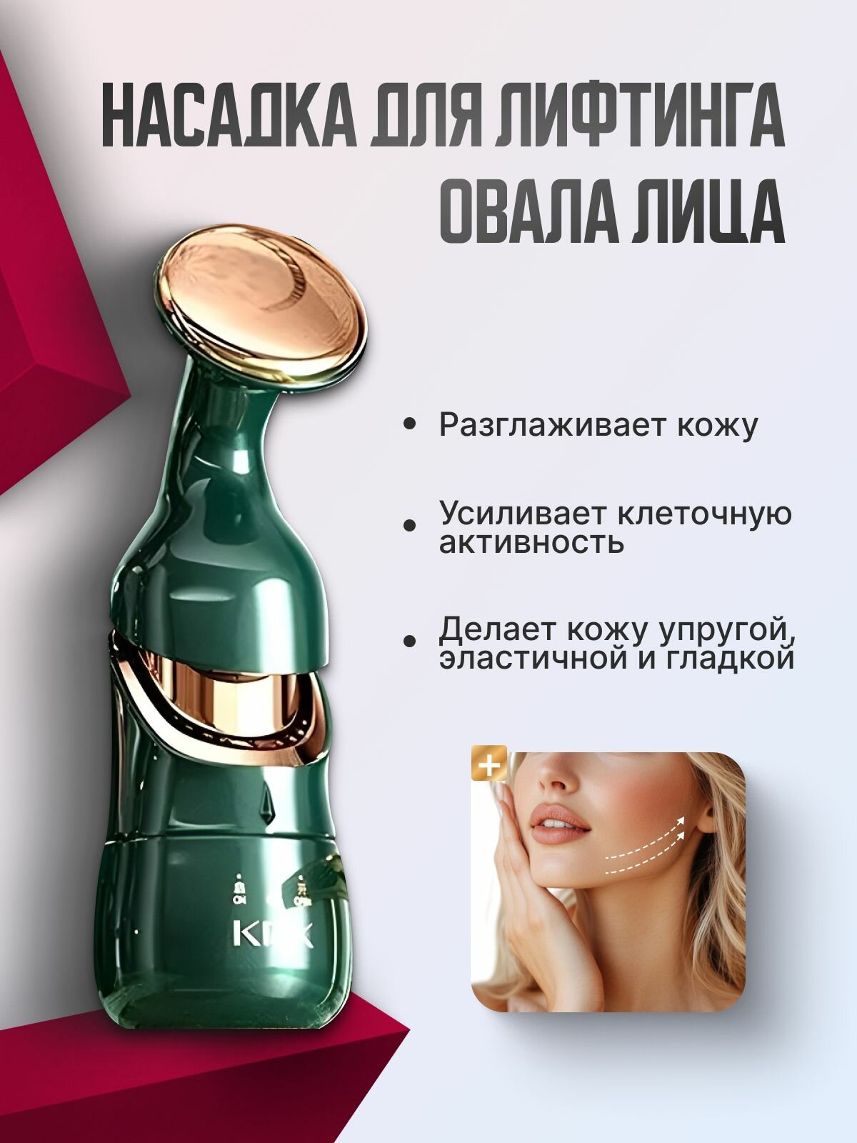 Картинки Массажер вибрационный с насадками, косметический лифтинг набор 3 в 1 для лица, кожи вокруг глаз, шеи, плеч