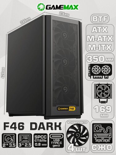 Изображение товара Корпус для ПК GAMEMAX F46 Dark (Темно-серый Midi-Tower ATX Micro-ATX Mini-ITX 2*USB3.0, 1*USB Type-C, 4*120мм)