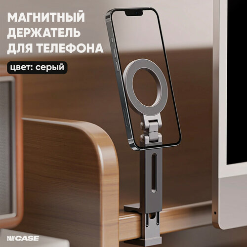 Изображение товара Держатель/Подставка/Штатив для телефона универсальное на магните