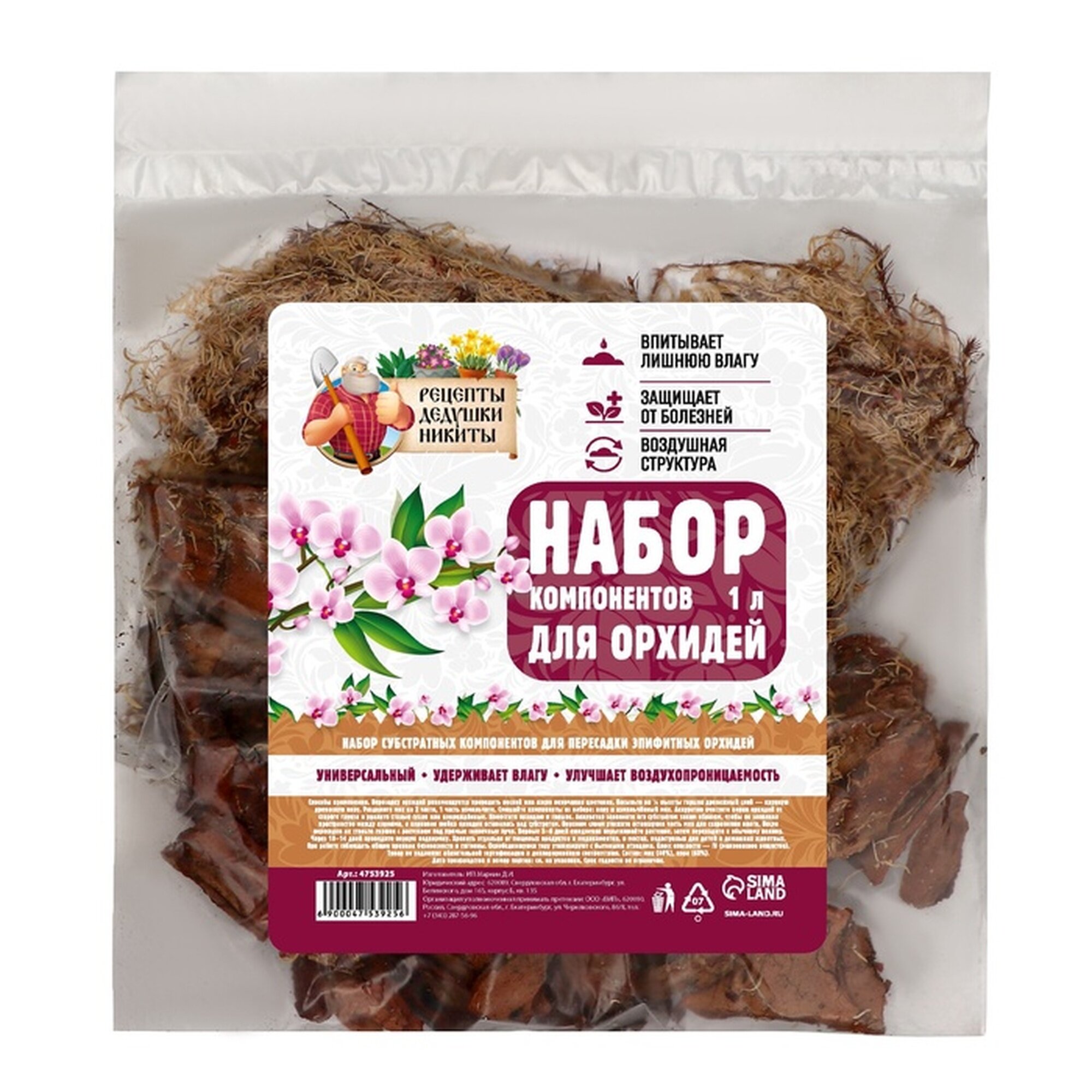 Набор компонентов для орхидей  Рецепты Дедушки Никиты  1 л 