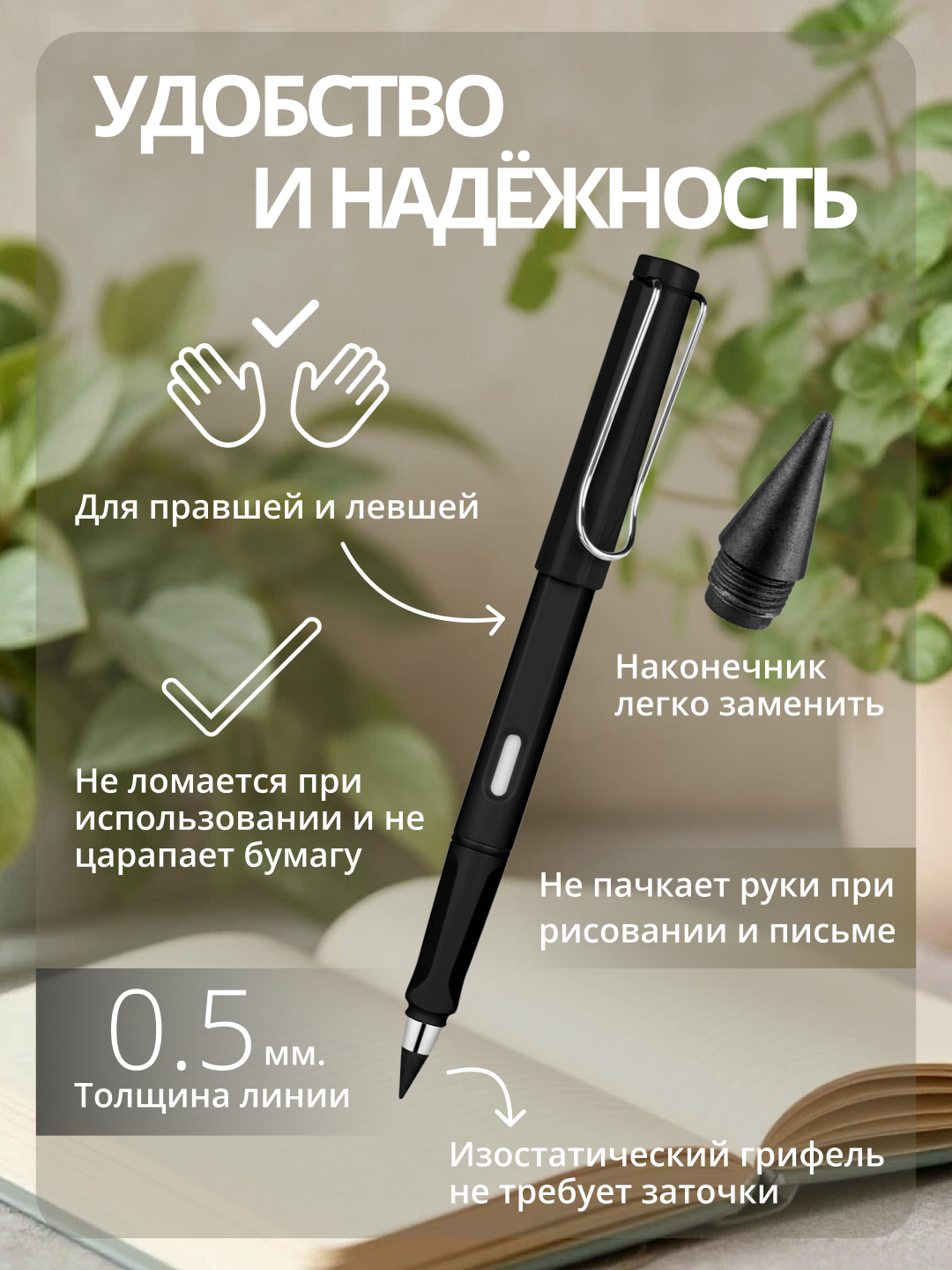 Простой Карандаш Вечный с ластиками внутри, черный, твердость НВ, карандаш чернографитный — фото 1