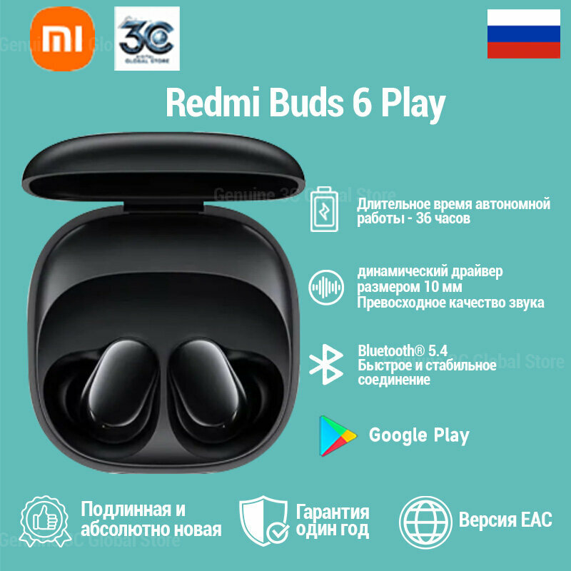 Беспроводные наушники внутриканальные Xiaomi Redmi Buds 6 Play (M2420E1), Black, Черный