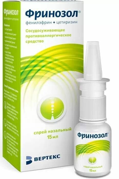Фринозол, спрей назальный 2.5 мг+2.5 мг, 15 мл
