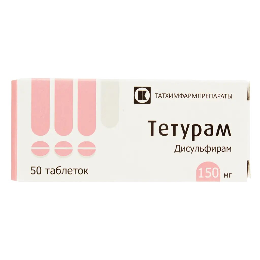 Тетурам таблетки 150 мг 50 шт