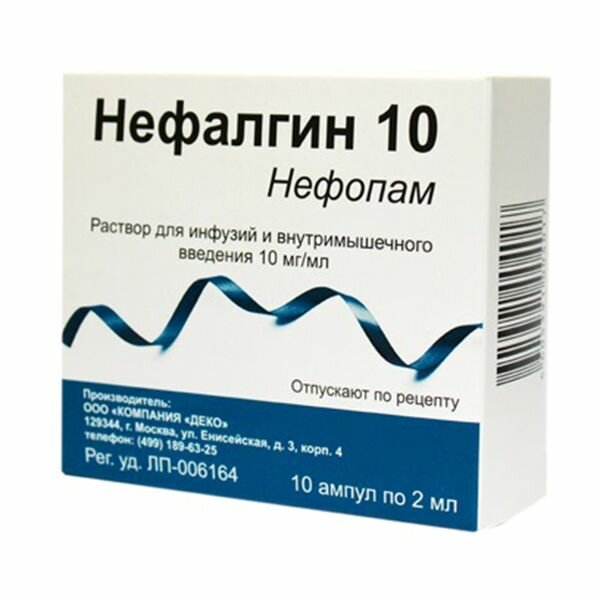 Нефалгин 10 раствор для инфузий и в/м введ. 10мг/мл 2мл 5шт фото