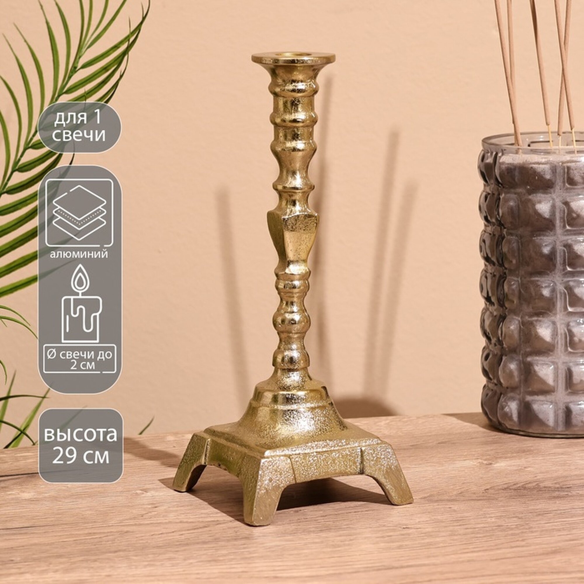 Подсвечник Сима ленд  Стэн   настольный  металл  золотистый  29см