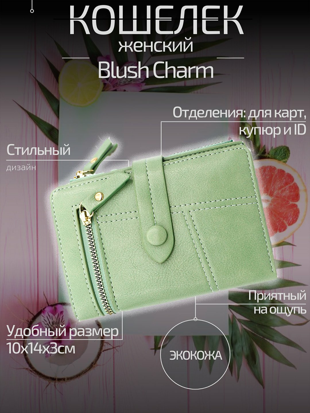 Кошелек , фактура гладкая, глянцевая, green