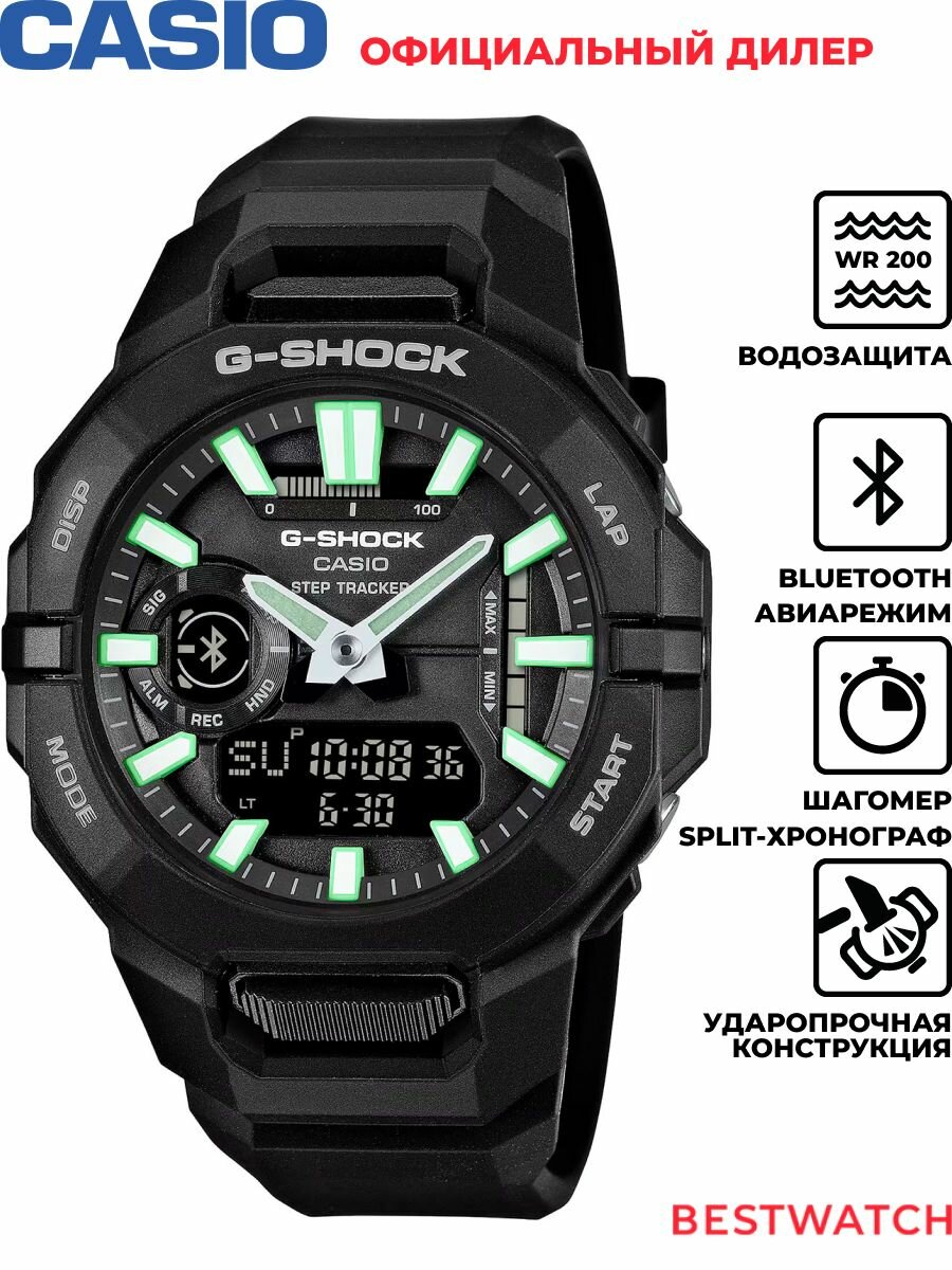 Наручные часы CASIO G-Shock 