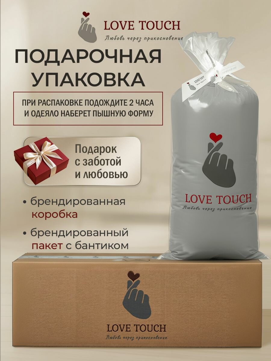 Одеяло 2 спальное 172х205 см всесезонное Love Touch 300гр/м2 — фото 1