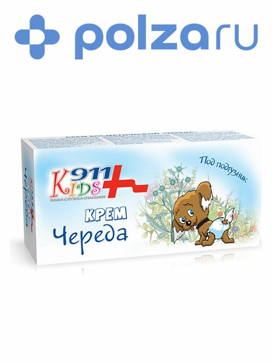 911 крем детский от опрелостей Череда под подгузник 150 мл