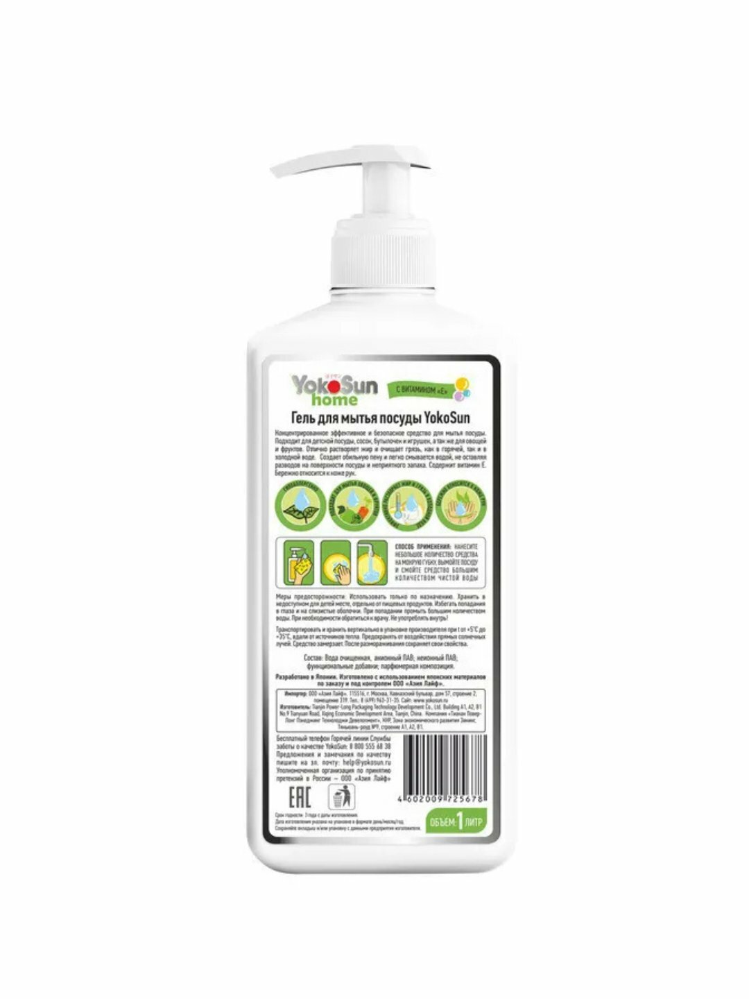 YokoSun гель для мытья посуды, 1 л, яблоко, гипоаллергенный, биоразлагаемый — фото 1
