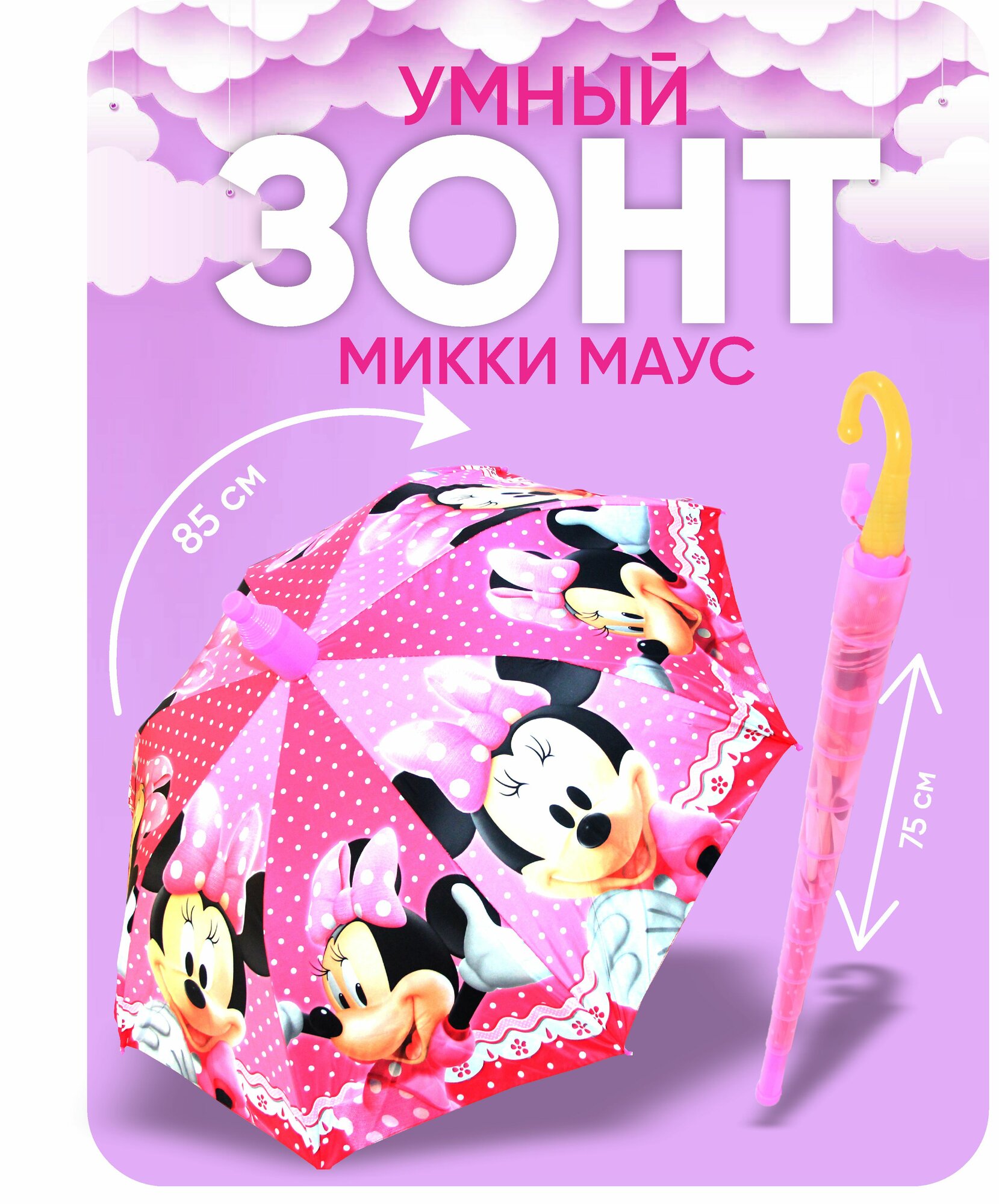 Зонт-трость , розовый