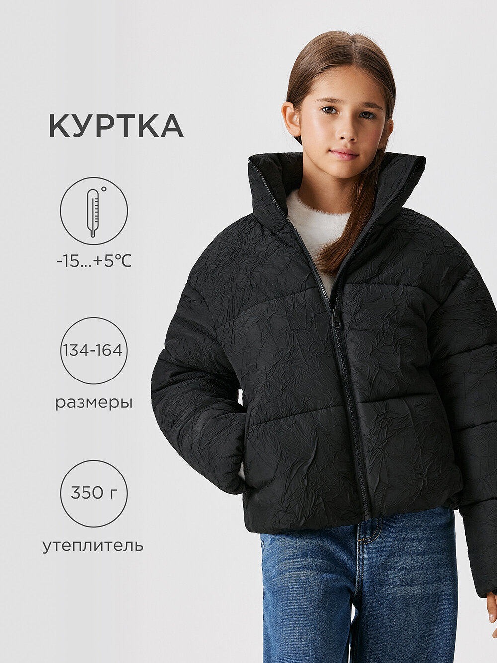 Куртка Acoola размер 158 черный