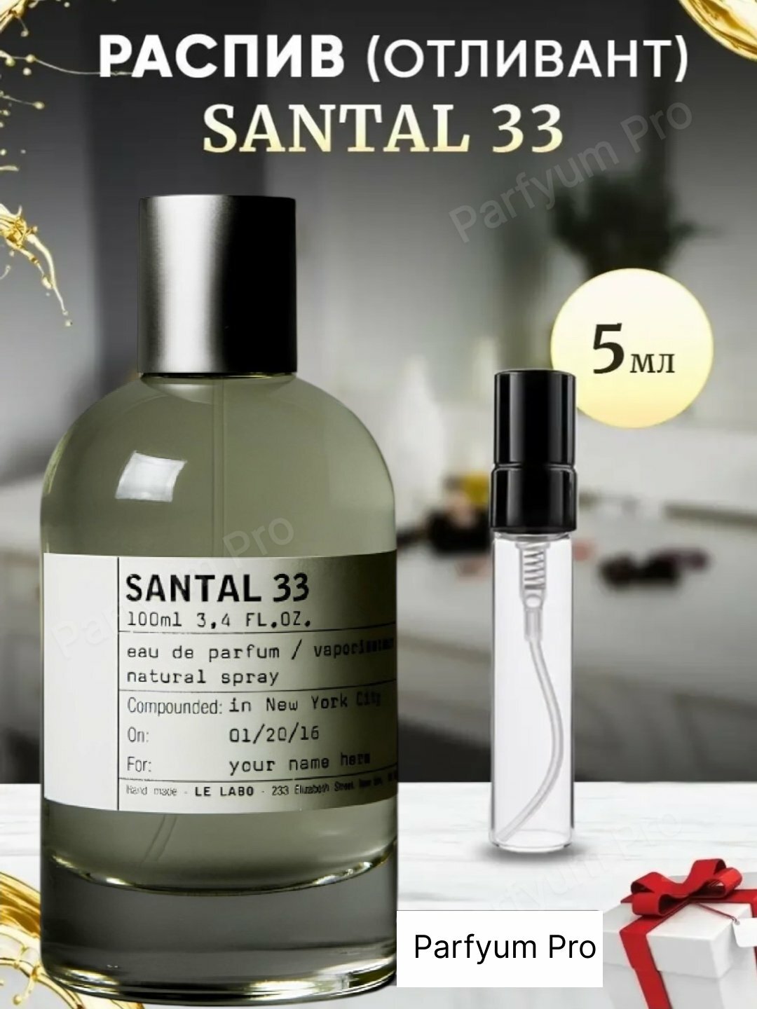 Santal 33 духи, парфюмерная вода для мужчин и женщин, Le Labo Santal 33, 10 мл