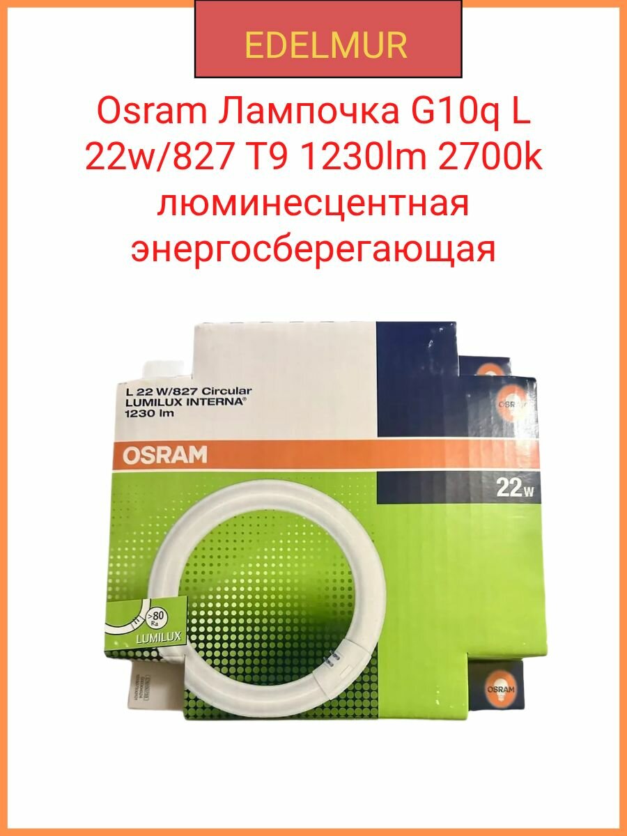 График изменения светового потока лампы Osram в течение срока службы