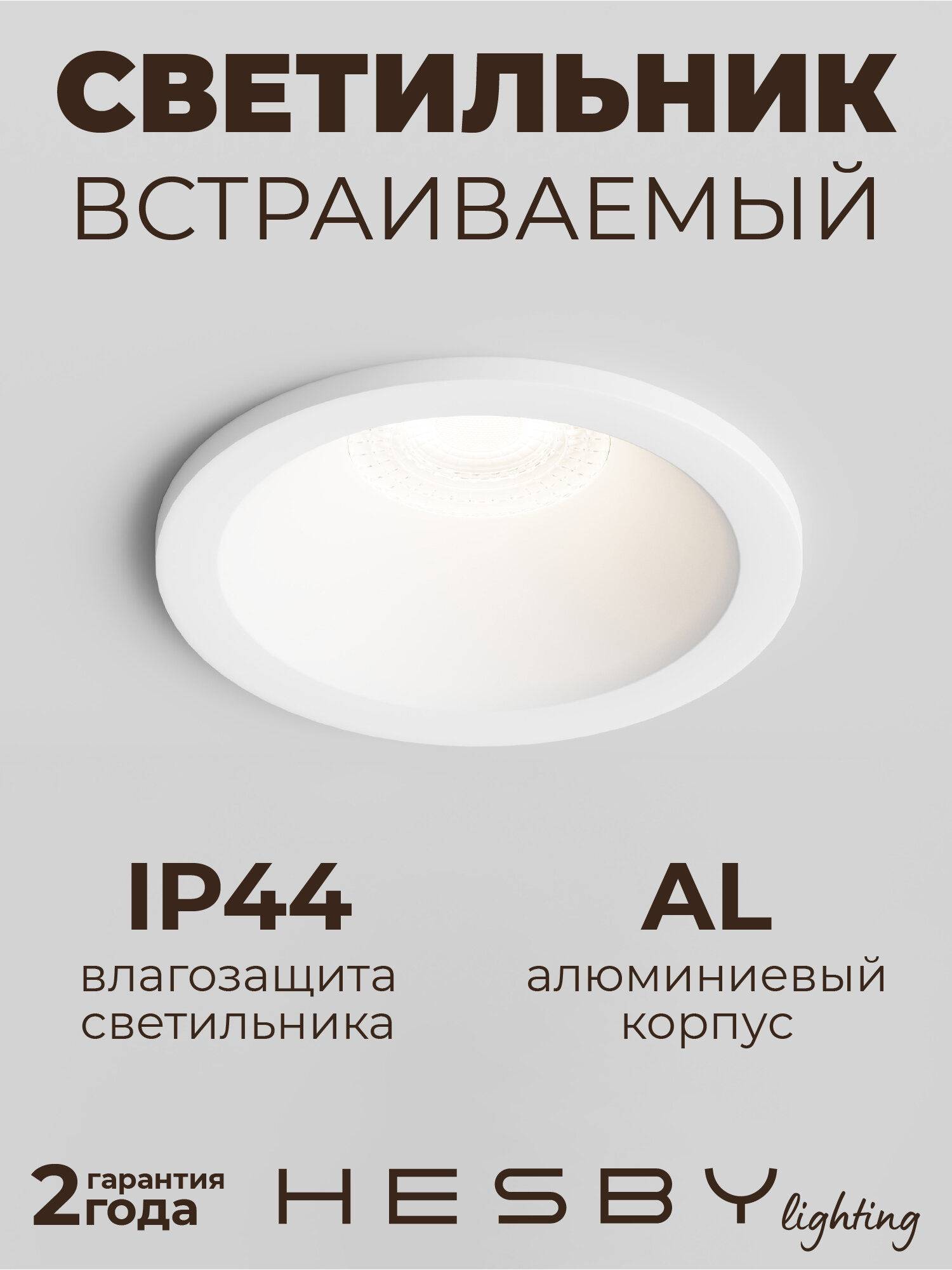 Светильник встраиваемый точечный Hesby Nova HSBL_0135, белый, IP44, GU10, 35Вт потолочный для ванной, кухни, дома