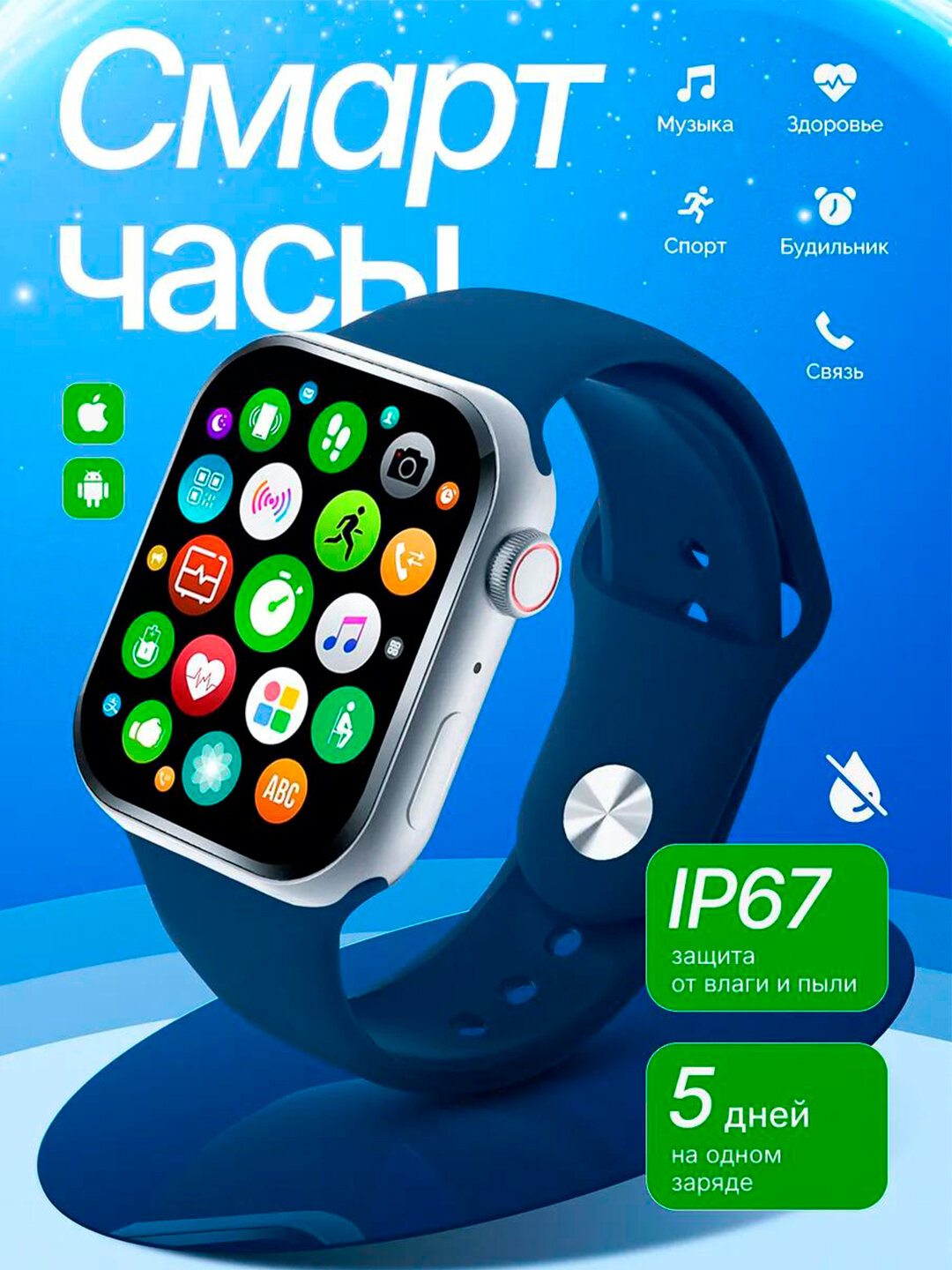 Умные часы Smart Watch BIG T800 Pro Max, для Android и iOS для любых смартфонов (iphone/ android).