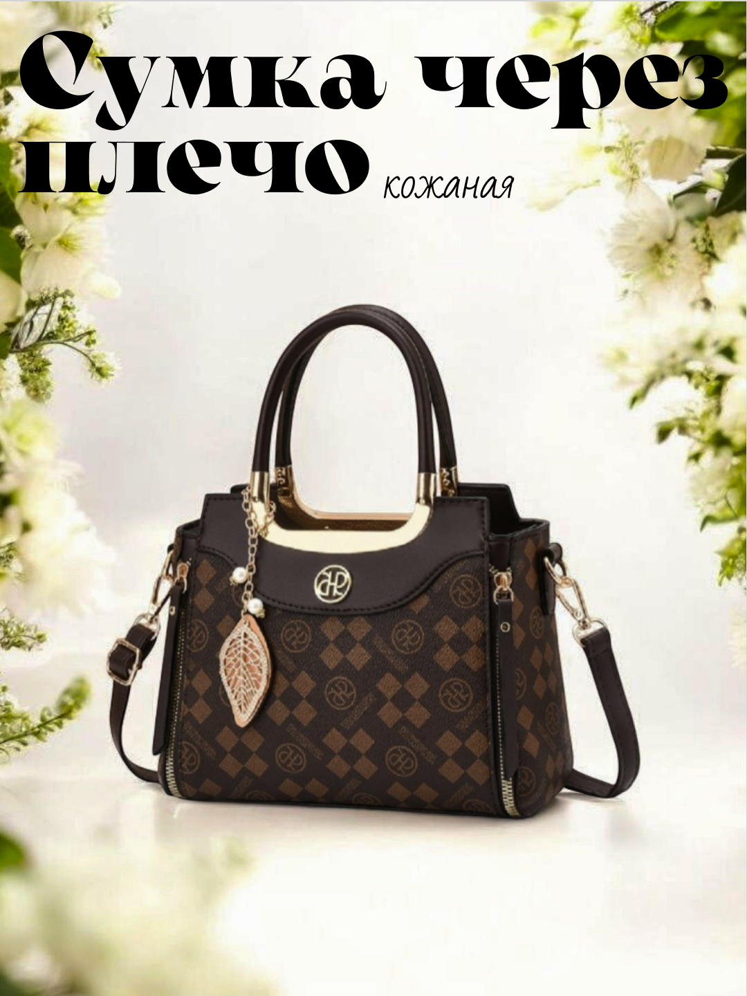 Сумка кросс-боди  сумка женская кожаная