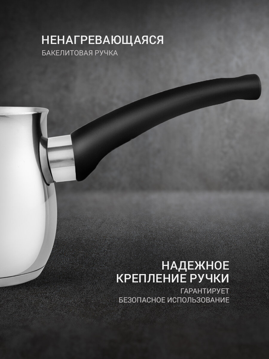 Турка для кофе TalleR TR-11358 "Берта" 500 мл, из нержавеющей стали — фото 1