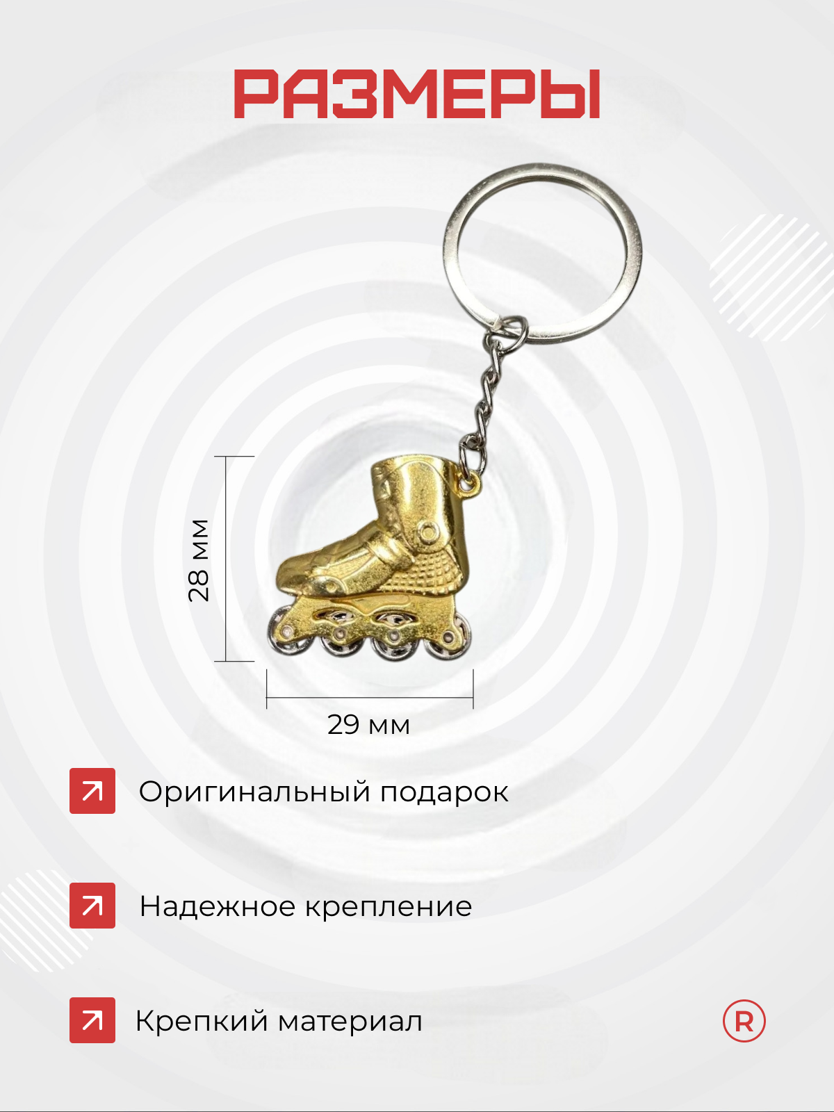 Брелок remove, золотой — фото 1