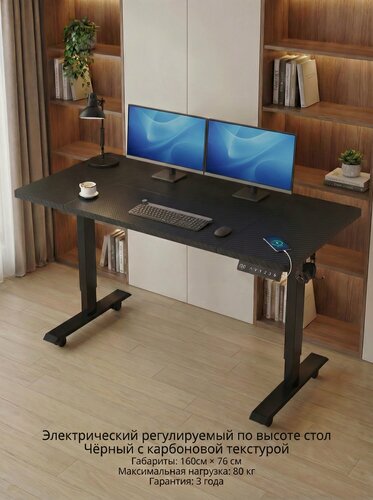 Изображение товара Компьютерный стол с подъемным механизмом, регулируемый по высоте, одномоторный 1600*760mm