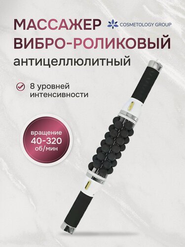 Изображение товара Аппарат виброкомпрессионного массажа