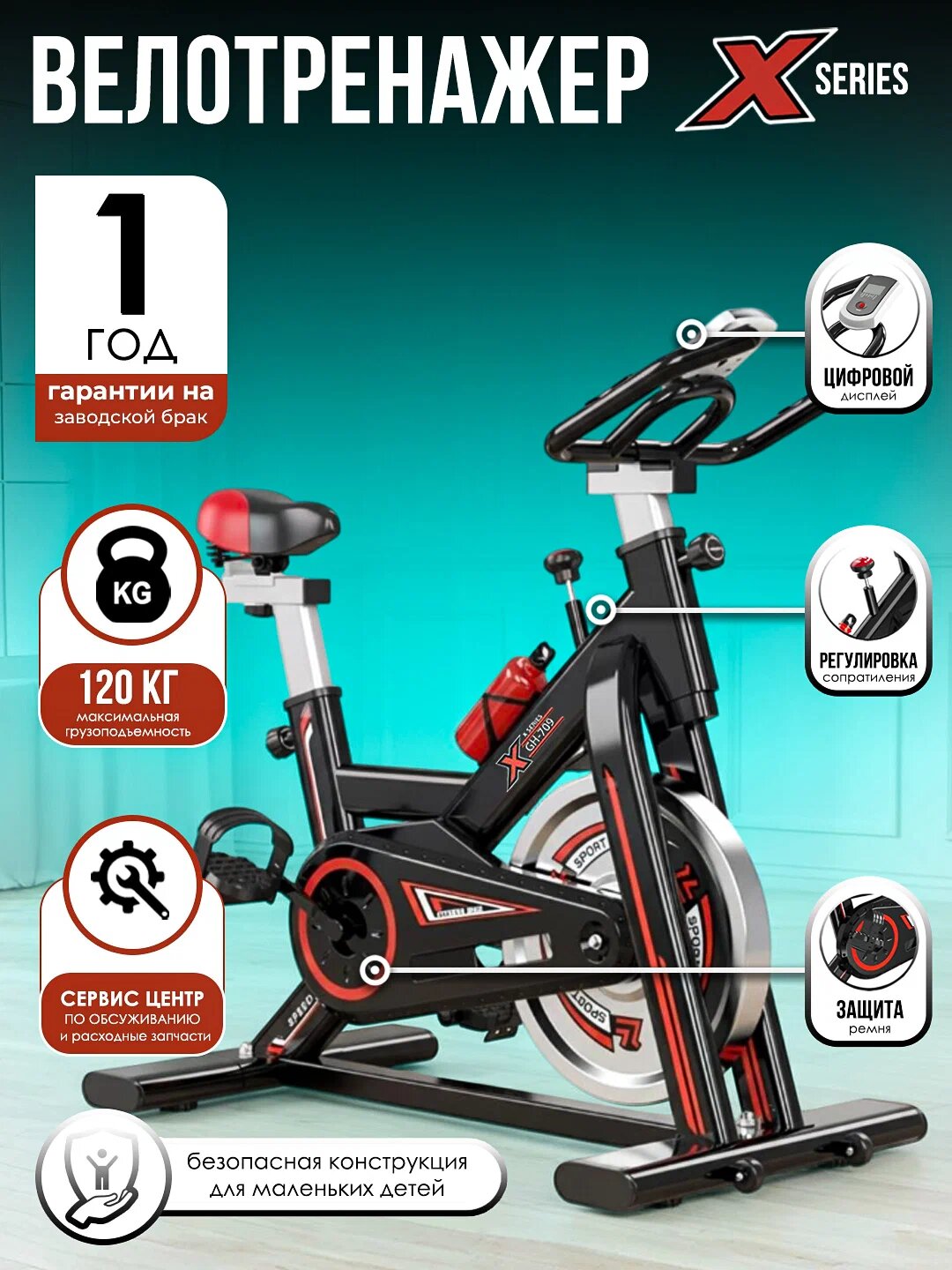 Велотренажер Х Series для интенсивных тренировок - цифровой дисплей, тихий ход, до 120 кг