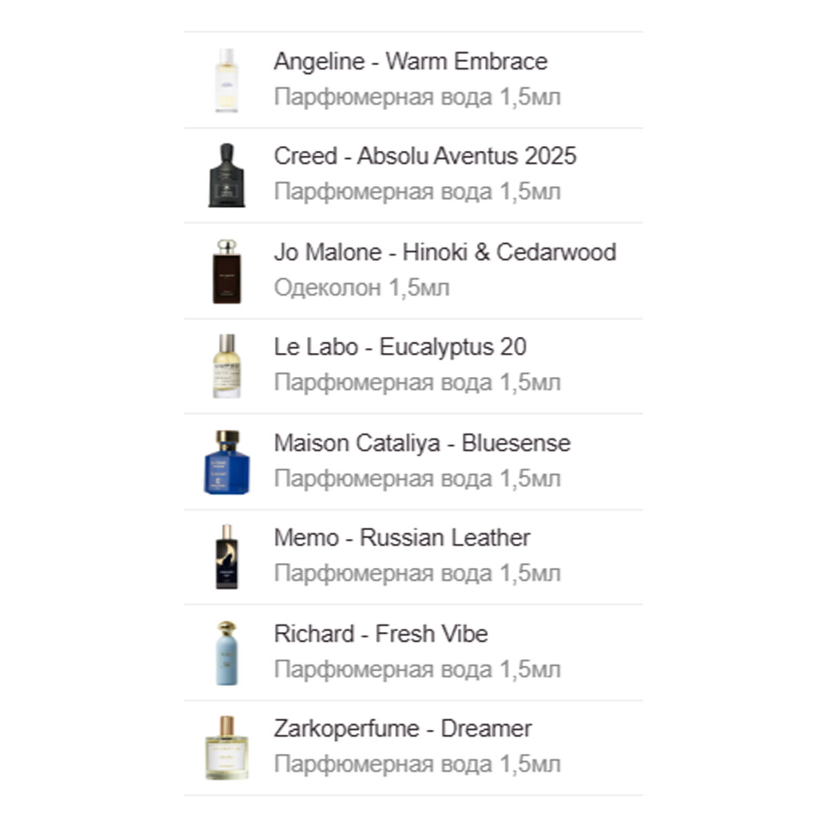 Набор парфюмерной воды Aroma Box #69, мужской, зимний аромат, 8 флакончиков по 1.5мл — фото 1