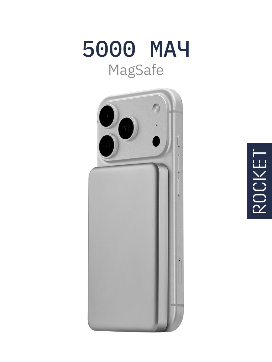 Внешний аккумулятор магнитный ROCKET Solo, 5000 mAh