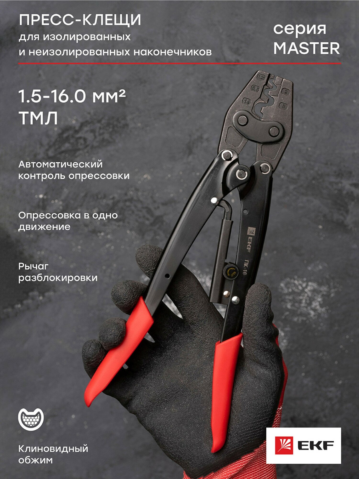 Пресс механический EKF Master ПК-16 (pk-16-mas)