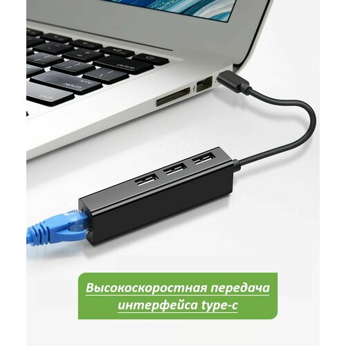 Разветвитель Type-C - 3 порта USB 2.0/RJ45 usb type c hub для macbook type c usb разветвитель usb hub 3 0 4 usb 3 0