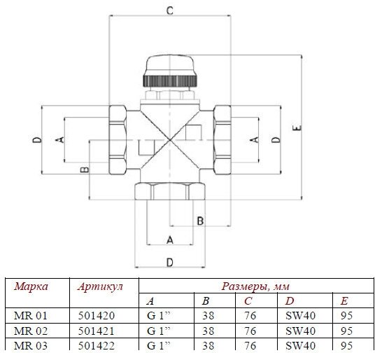 Трехходовойесительный клапан термостатический VALTEC VTMR02N муфтовый (ВР) Kvs 3
