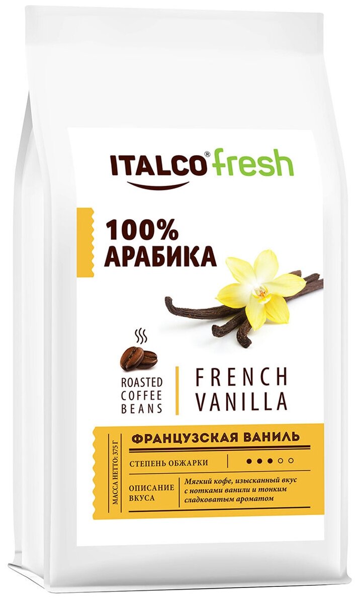 Кофе зерновой Italco Французская ваниль (French vanilla) ароматизированный 375 г - фотография № 1