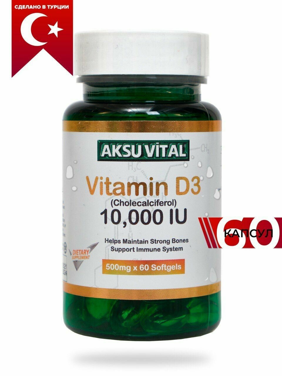 Витамин Д3 10000 МЕ Vitamin D3 витаминные комплекс d для мужчин женщин взрослых