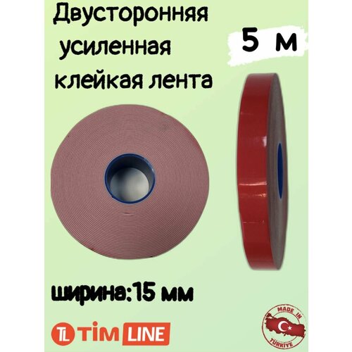 Двусторонняя усиленная клейкая лента 15мм x 5м TIMLINE