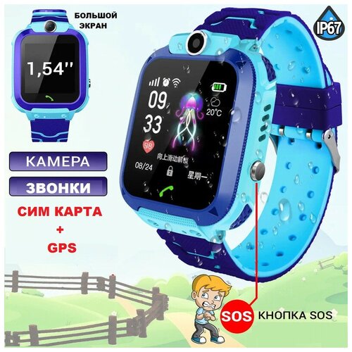 Смарт-часы детские с Sim-картой с кнопкой SOS GPS водонепроницаемые селфи камера для IOS Android Smart Baby Watch 117200₽