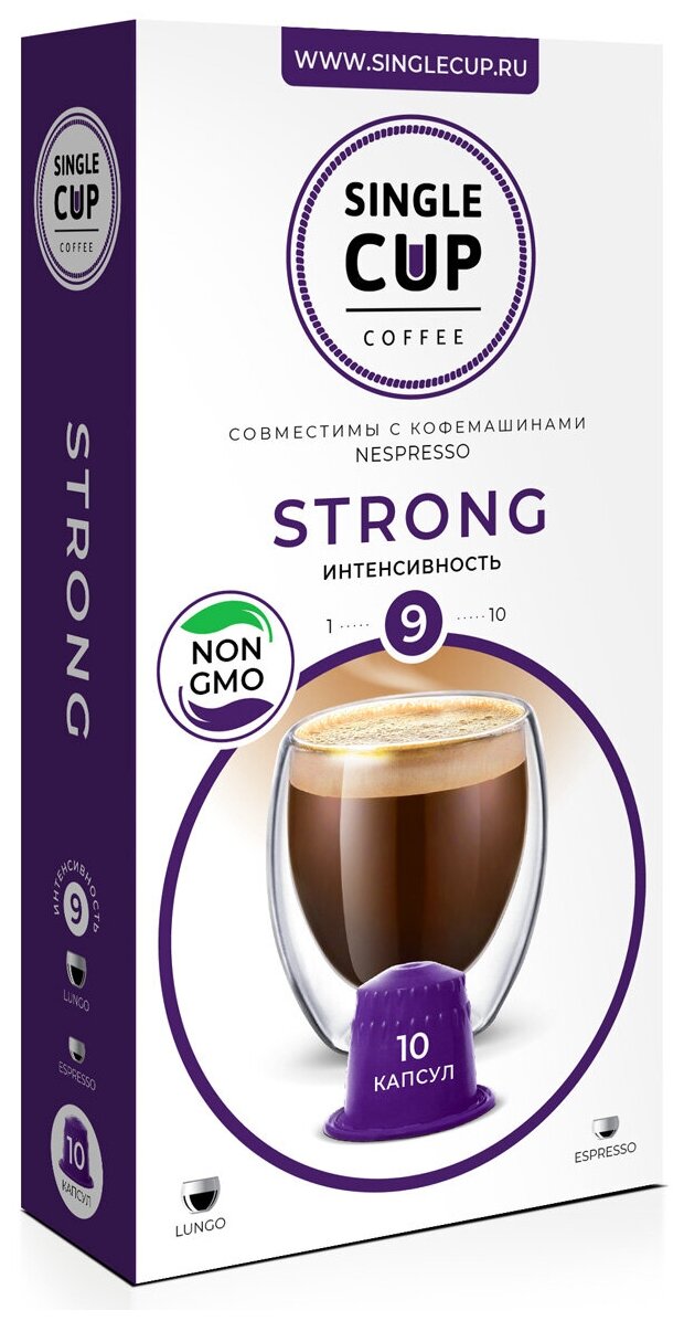 Кофе в капсулах Single Cup Coffee "Strong" формата Nespresso (Неспрессо), 10 шт.