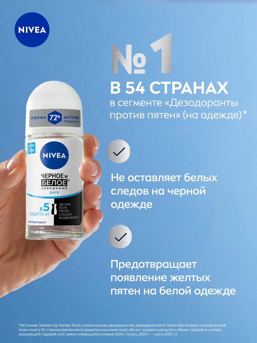 Дезодорант-антиперспирант женский шариковый NIVEA "Черное и Белое" Невидимый Pure, 50 мл. — фото 1