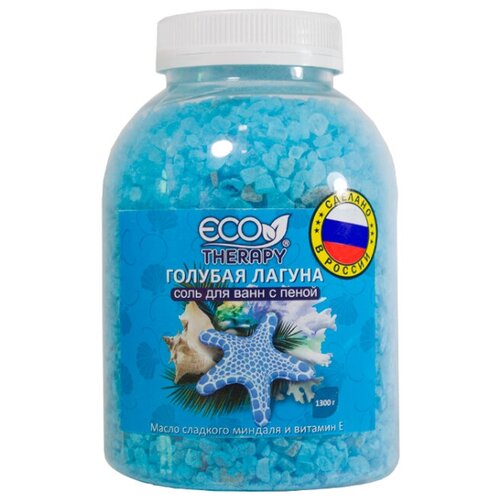 Ecotherapy Соль для ванн с пеной Голубая лагуна, 1.3 кг, 11.2 мл соль для ванн ecotherapy куба 100 г