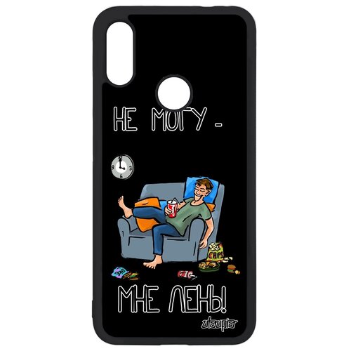 фото Чехол для мобильного xiaomi redmi note 7, "не могу - мне лень!" шутка карикатура utaupia