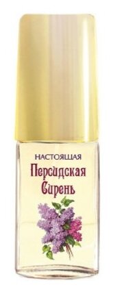 Новая Заря Женский Настоящая Персидская Сирень (True Persan Lilaс) Духи (parfum) в футляре 16мл