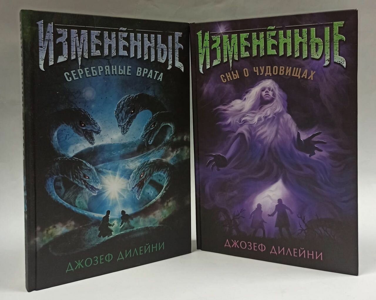 Серия "Измененные. Фэнтези-бестселлер для подростков" (комплект из 2 книг)