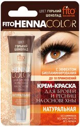 Fito косметик крем-краска для бровей и ресниц Henna Color, горький шоколад, 5